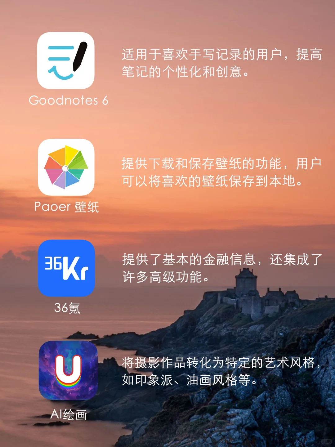 推荐给你的免费软件😘😘