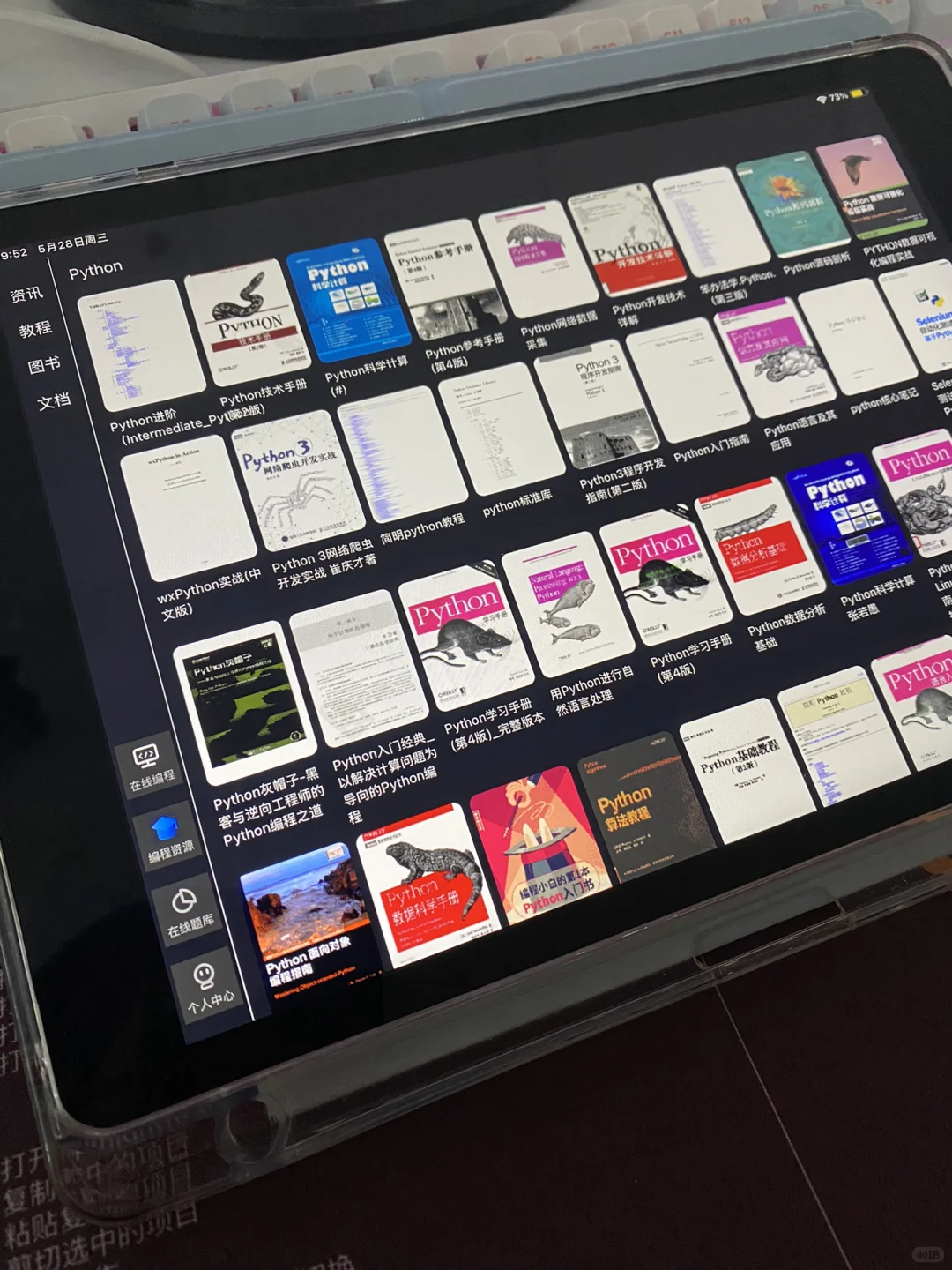 我们计算机人有了ipad是这样的…