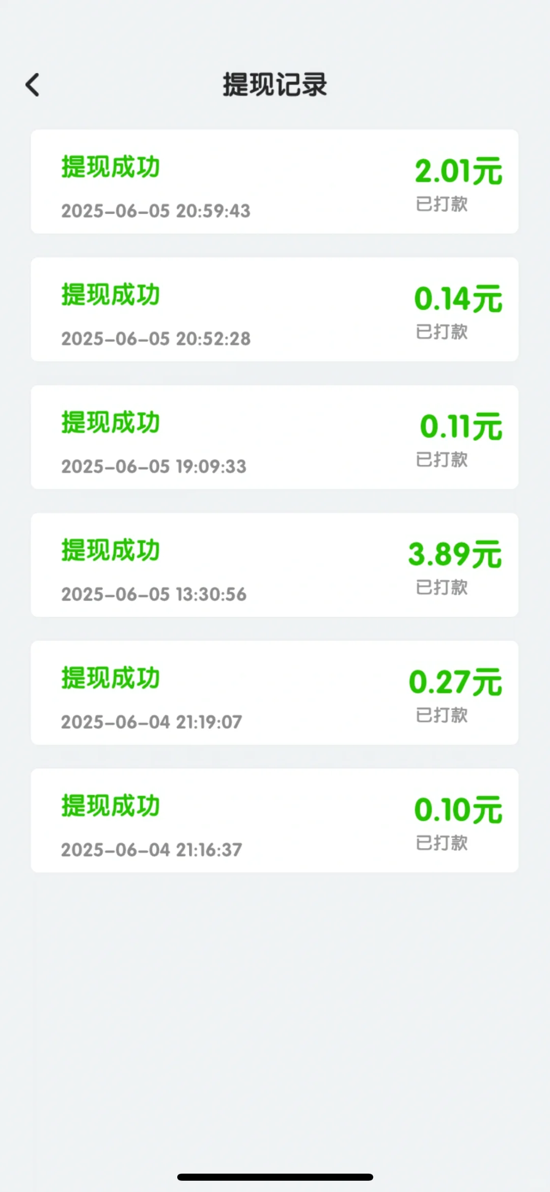 苹果手机挣钱小游戏app