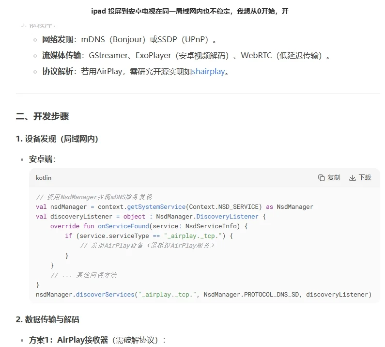 安利一个宝藏神器，让闲置苹果设备告别吃灰