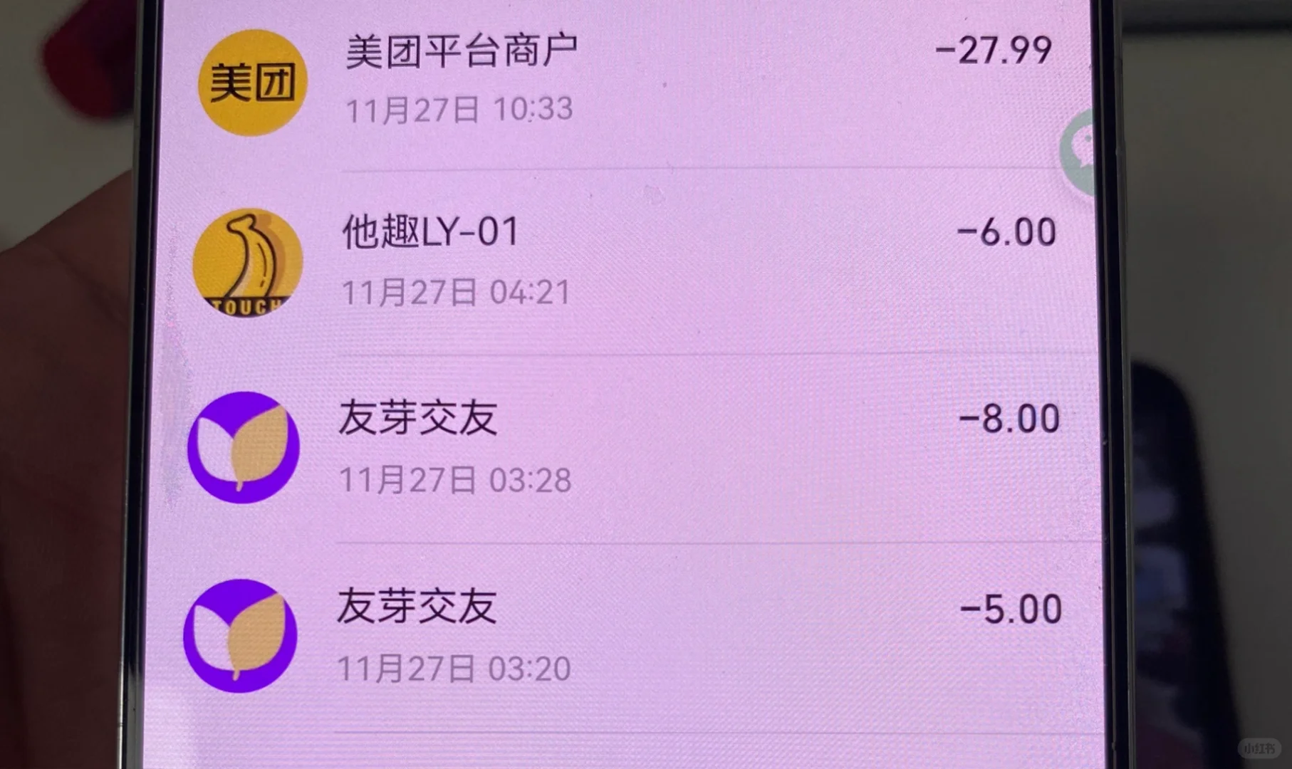 聊天软件这种消费一般是做什么？