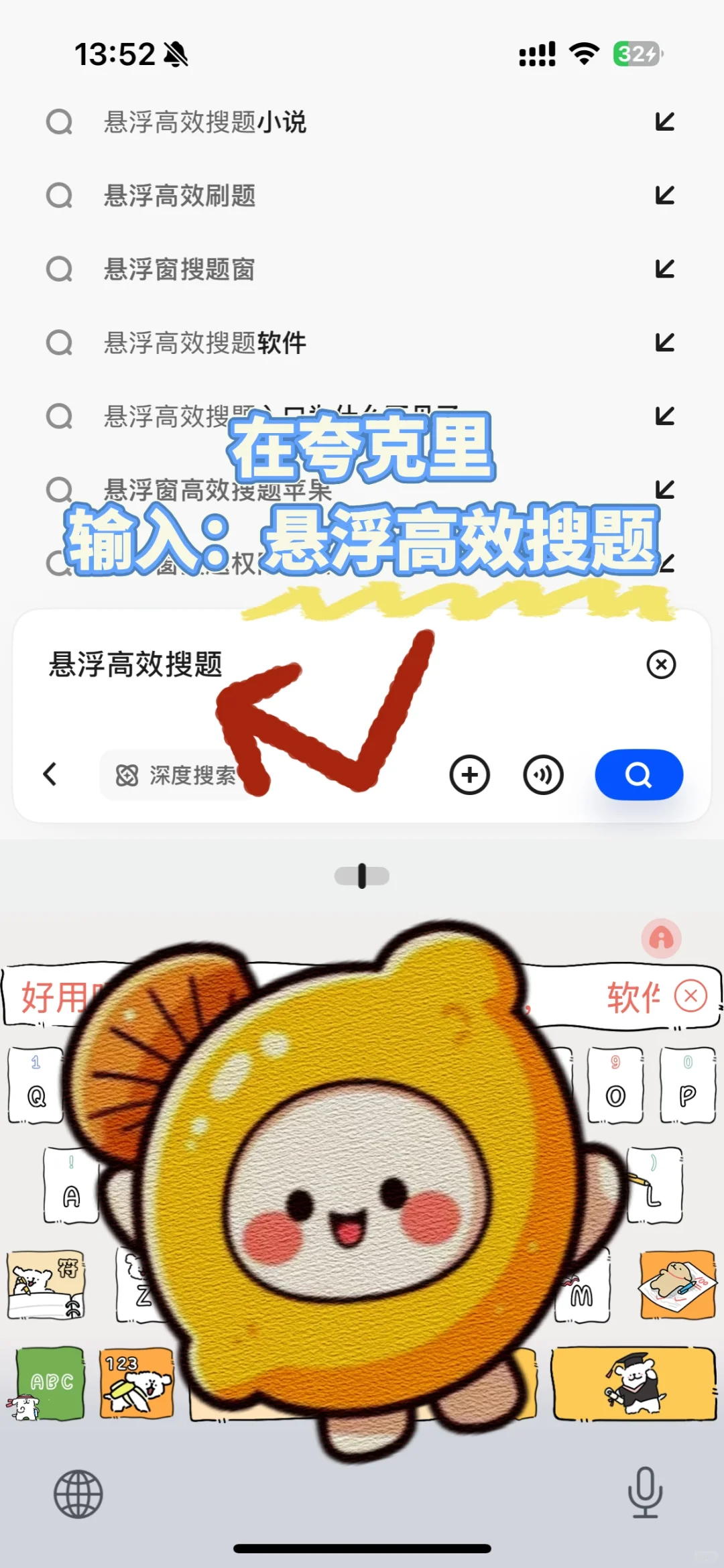 芜湖~iOS党免切屏搜题软件来啦❗