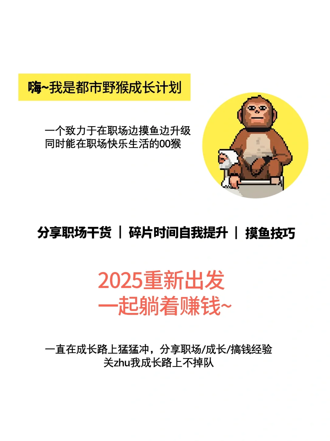 你上班很累，是因为太老实！