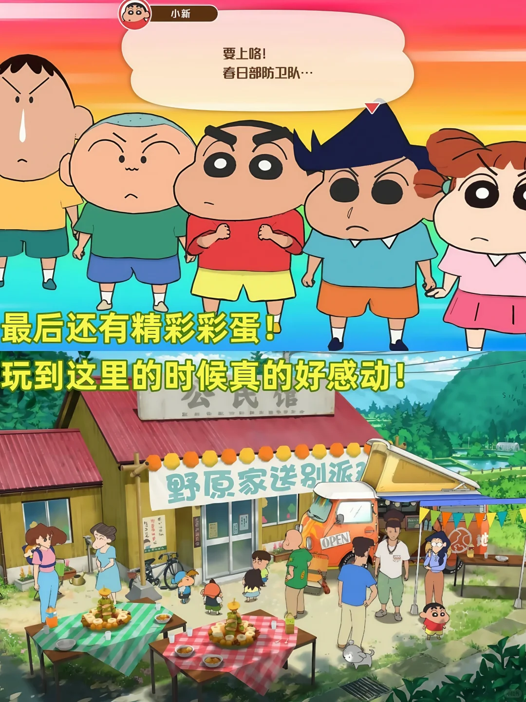 蜡笔小新煤炭镇🔥包更新🔥支持安卓苹果❤️‍🔥