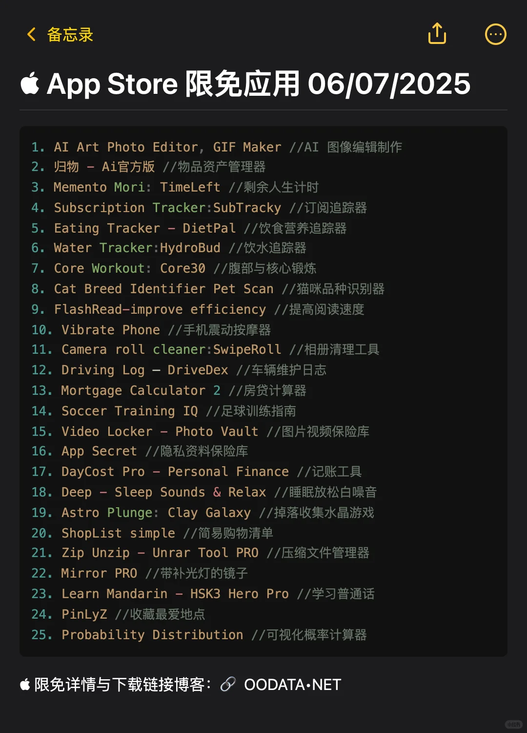  App Store 限免应用 06/07/2025