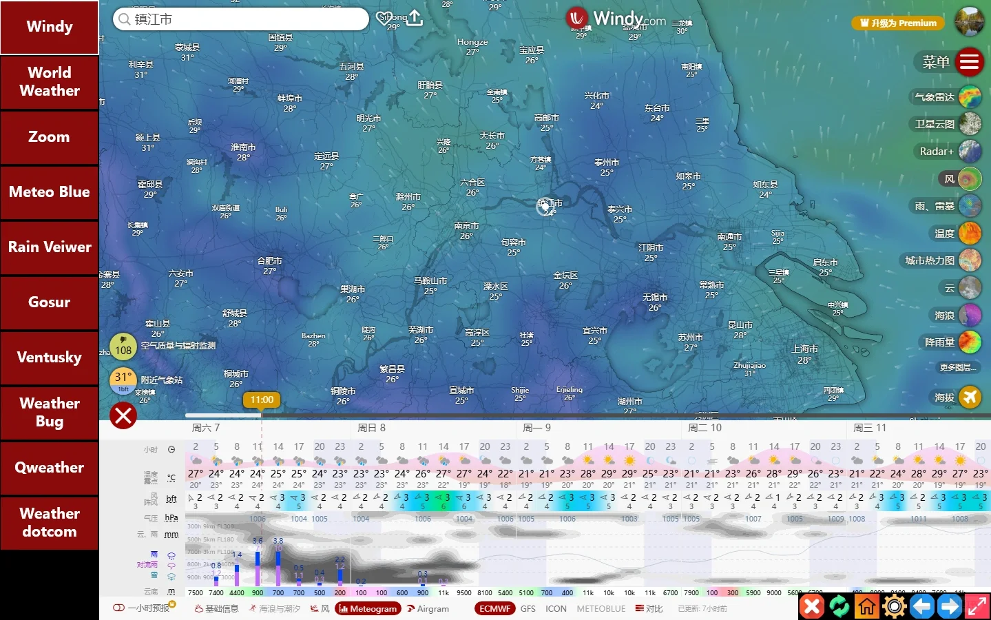 微软应用商店实用性非常强的电脑天气软件
