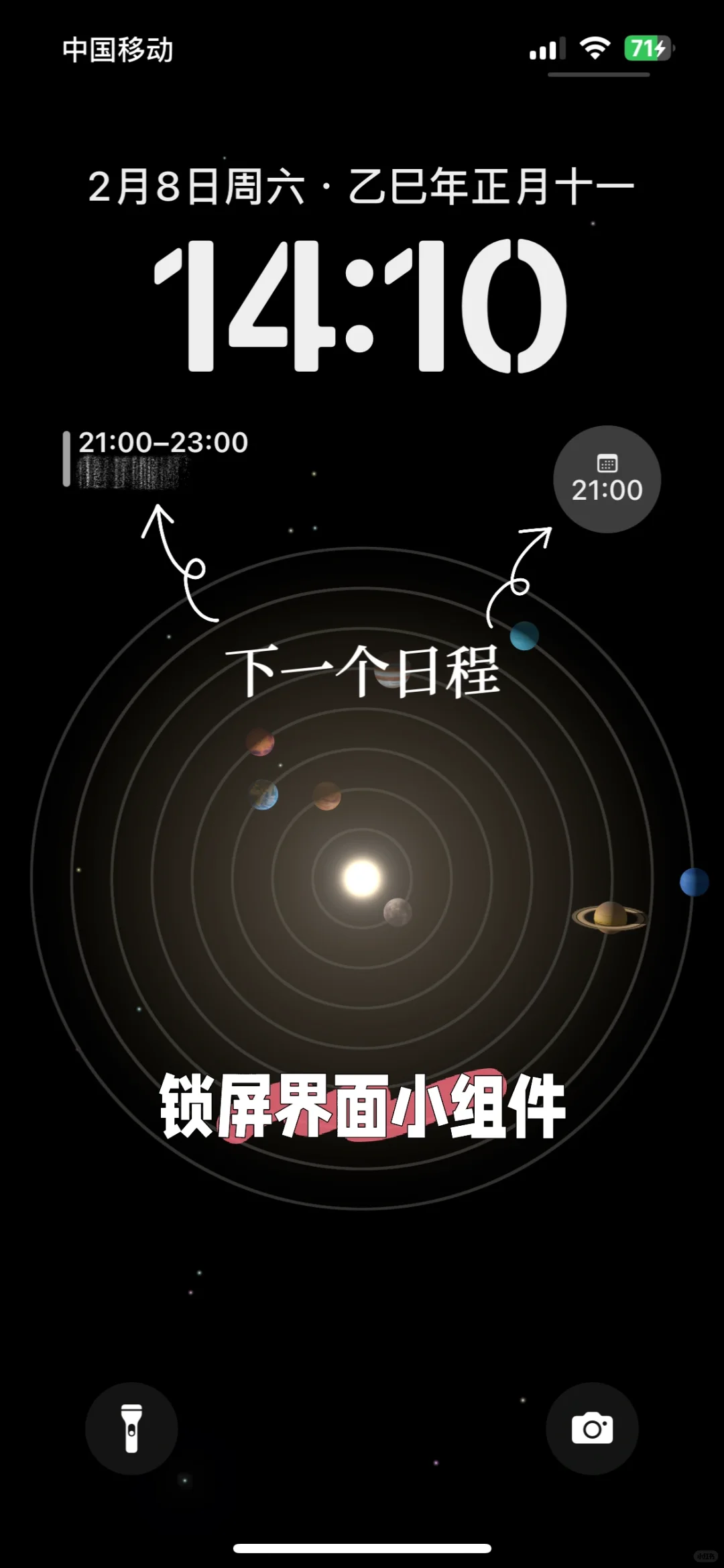 App实测2025.020：iOS日历