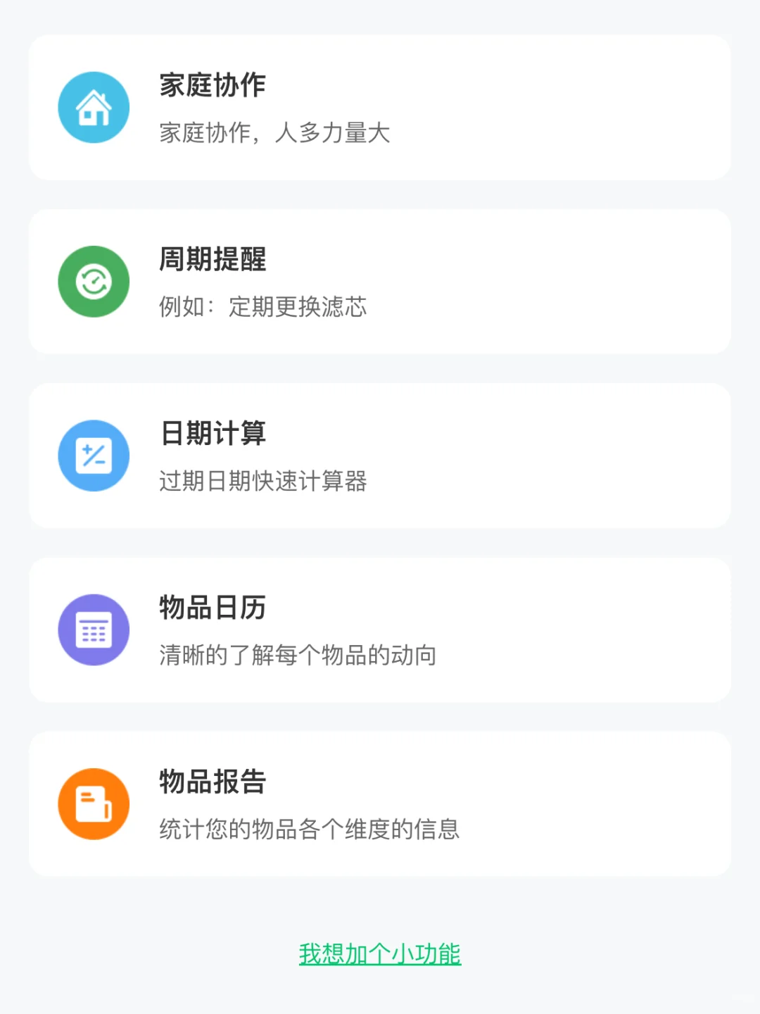 懒人收纳法！靠AI自动分类，轻松换季断舍离🥳