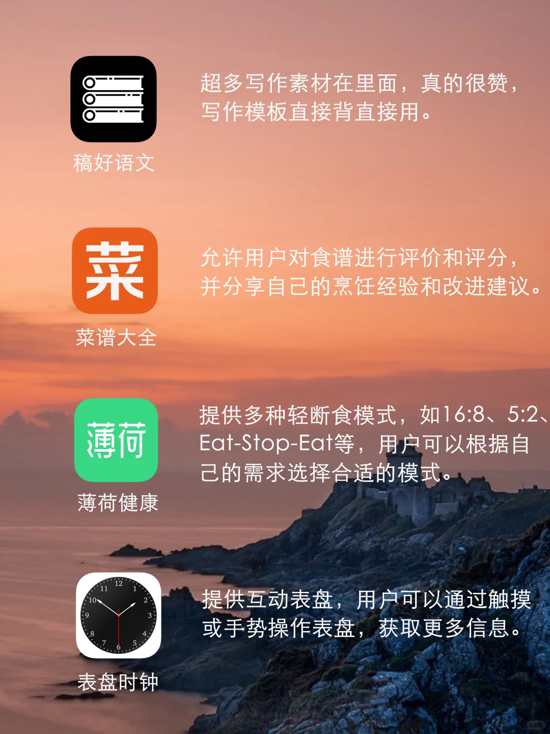 推荐给你的免费软件😘😘