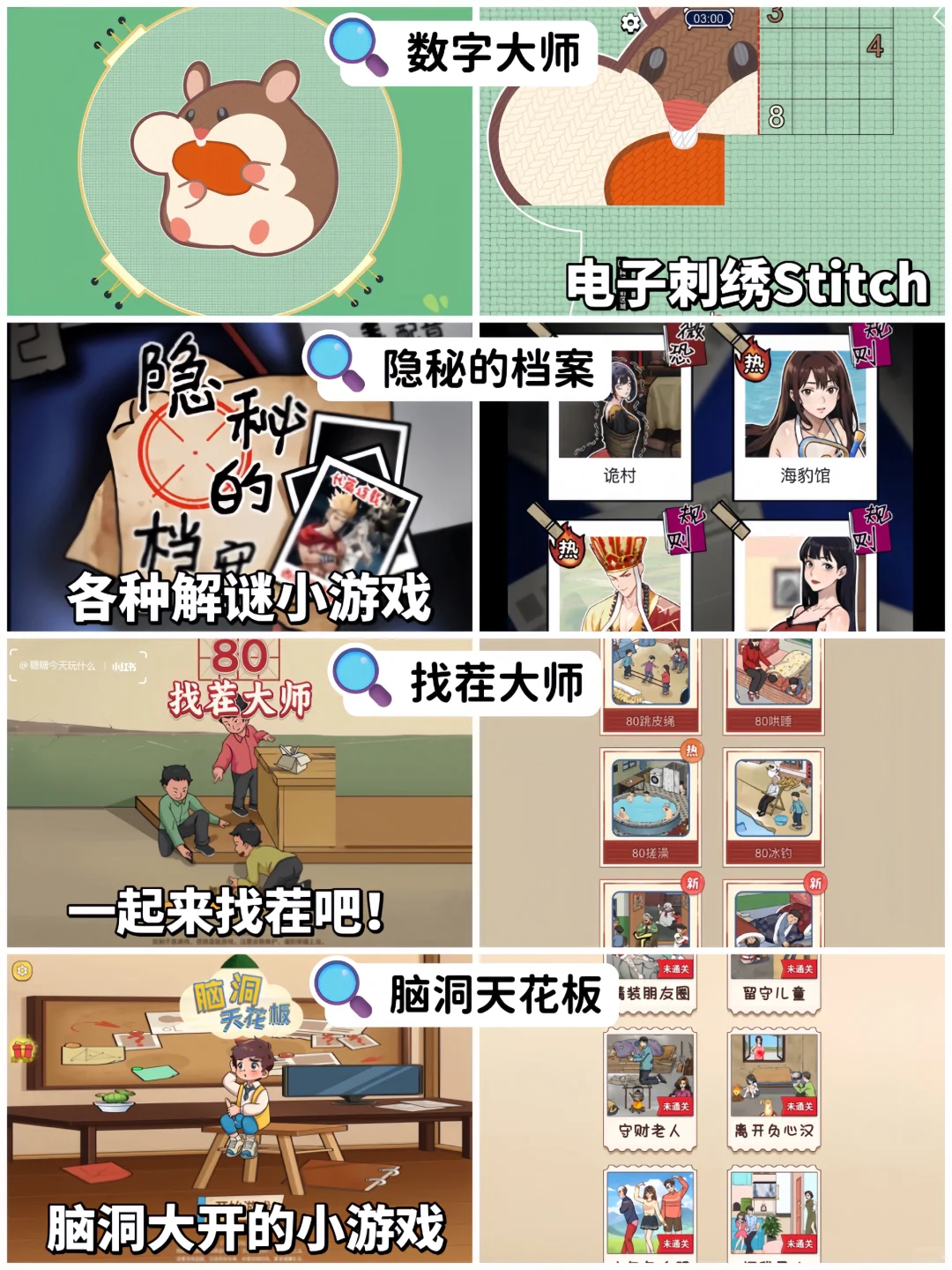 ✨无广告小游戏合集｜打工人的快乐充电站🔋