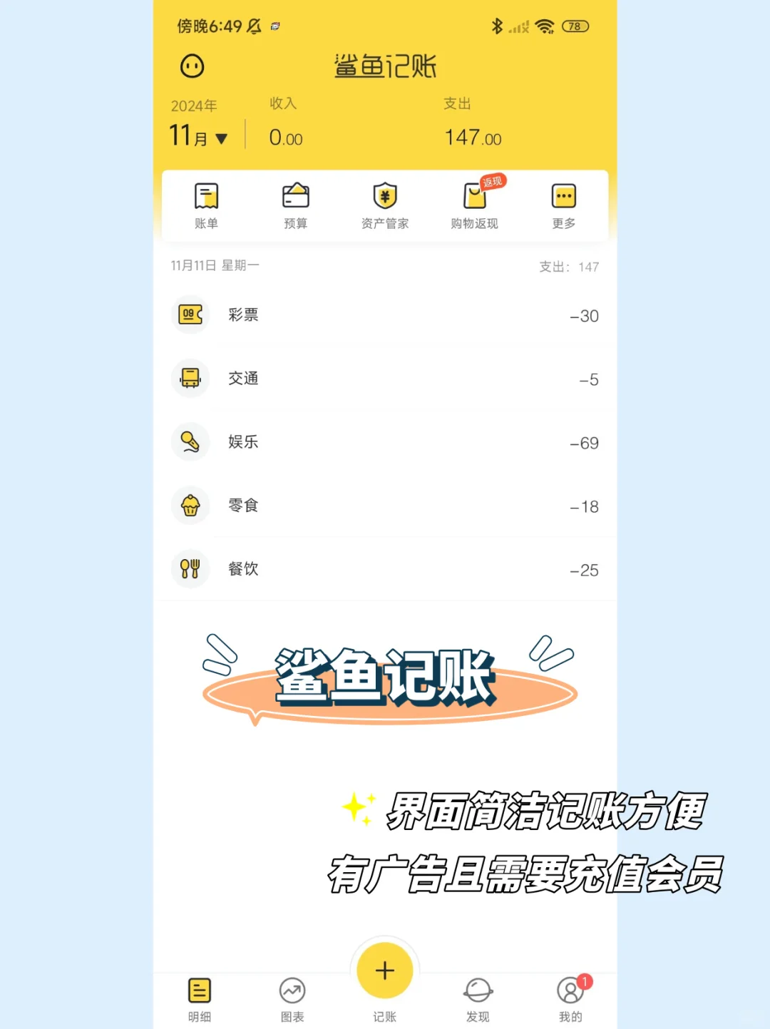 分享下5个用过的记账软件个人体验🙋‍