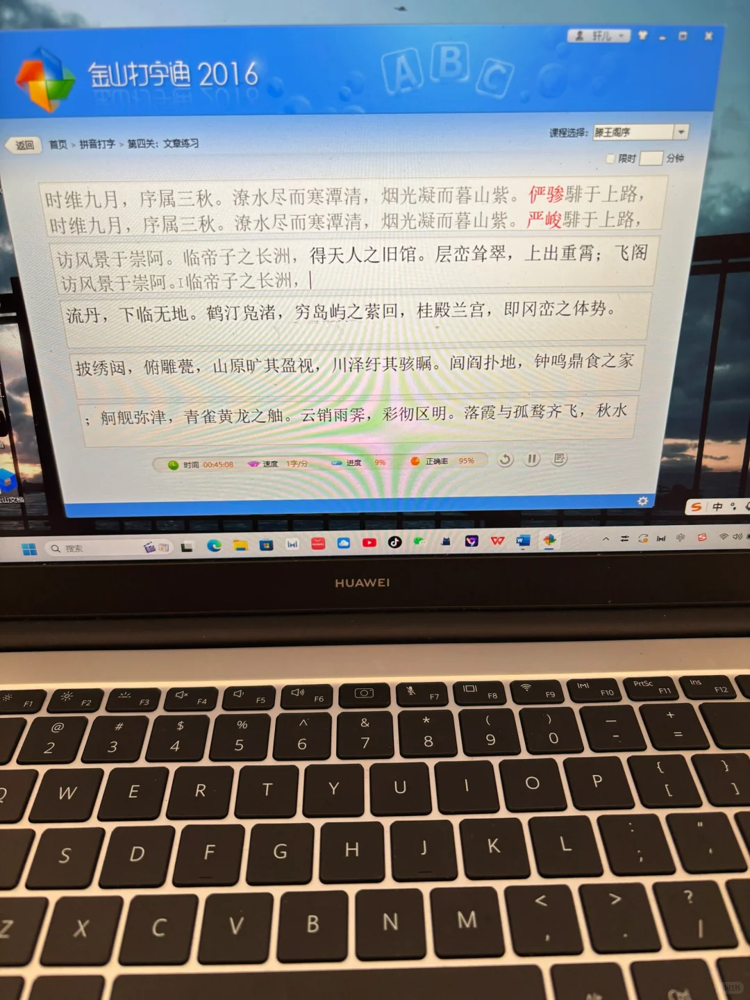 练习打字第一天