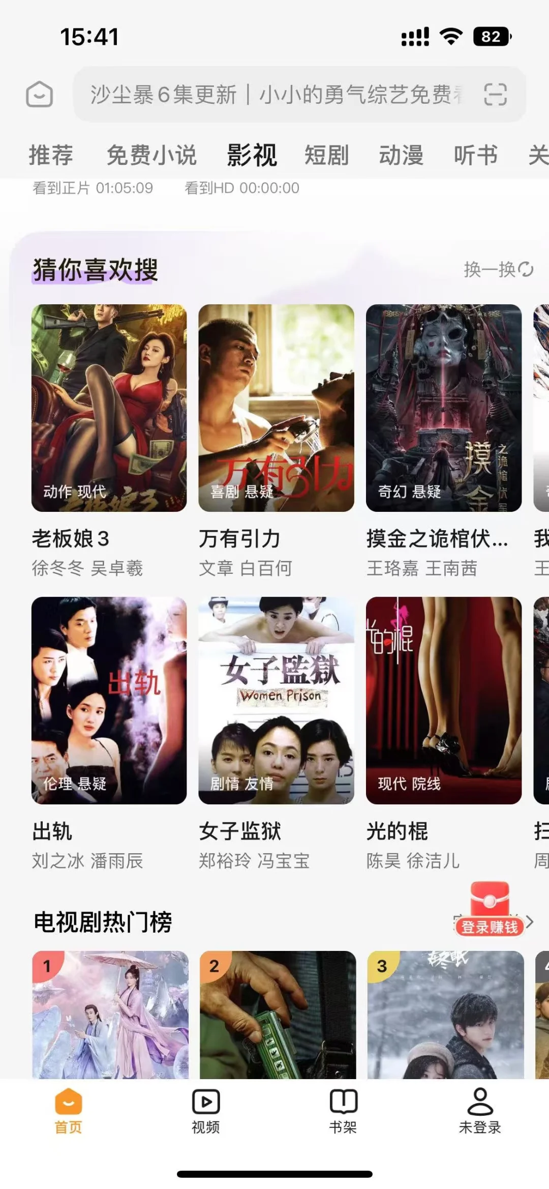 宝子们！这个勉米的👀剧APP真是yyds
