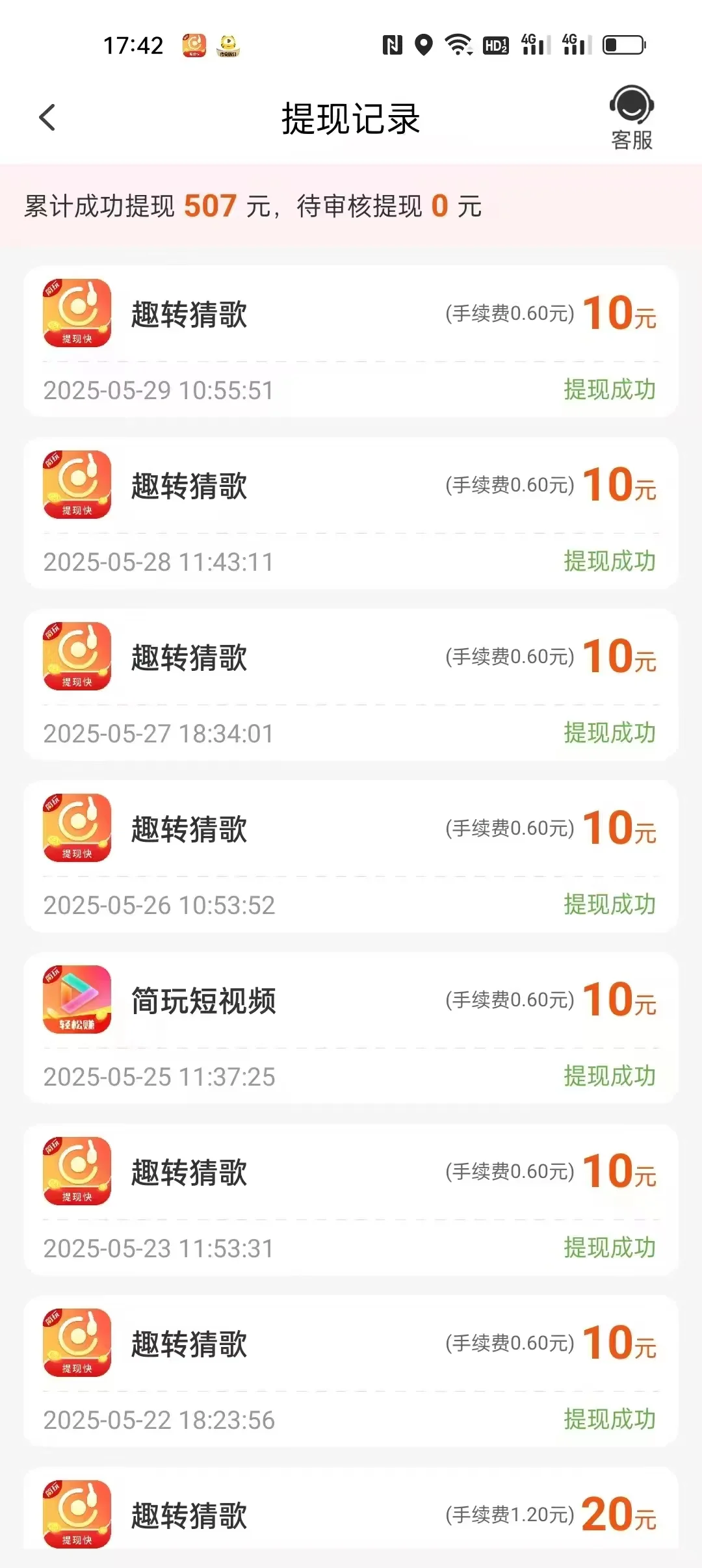 快乐速算真是难得的好