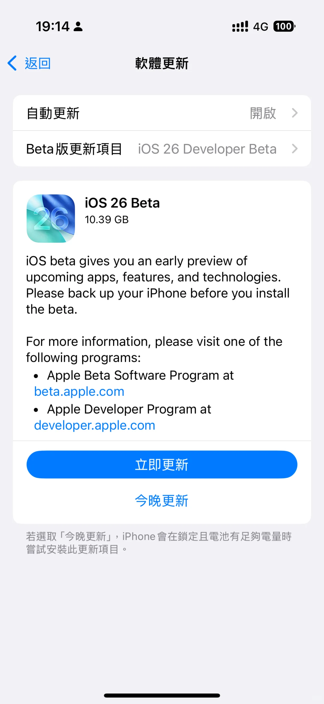 ios所谓的“亿”点点提升