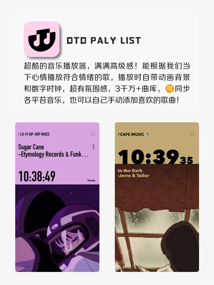 iPhone指南｜6款超好用的宝藏APP！