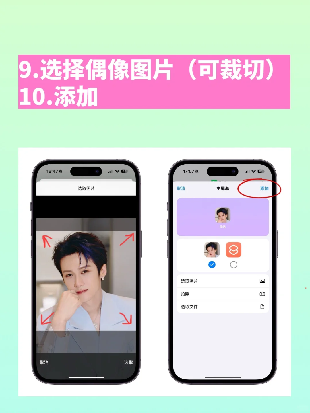 📱iPhone App换偶像图标！只需2分钟🔥