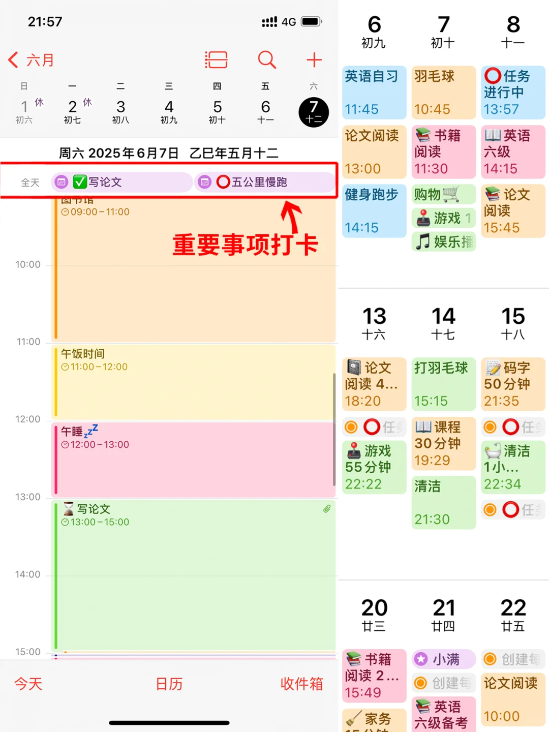 苹果时间管理神器！敲两下就搞定⏳