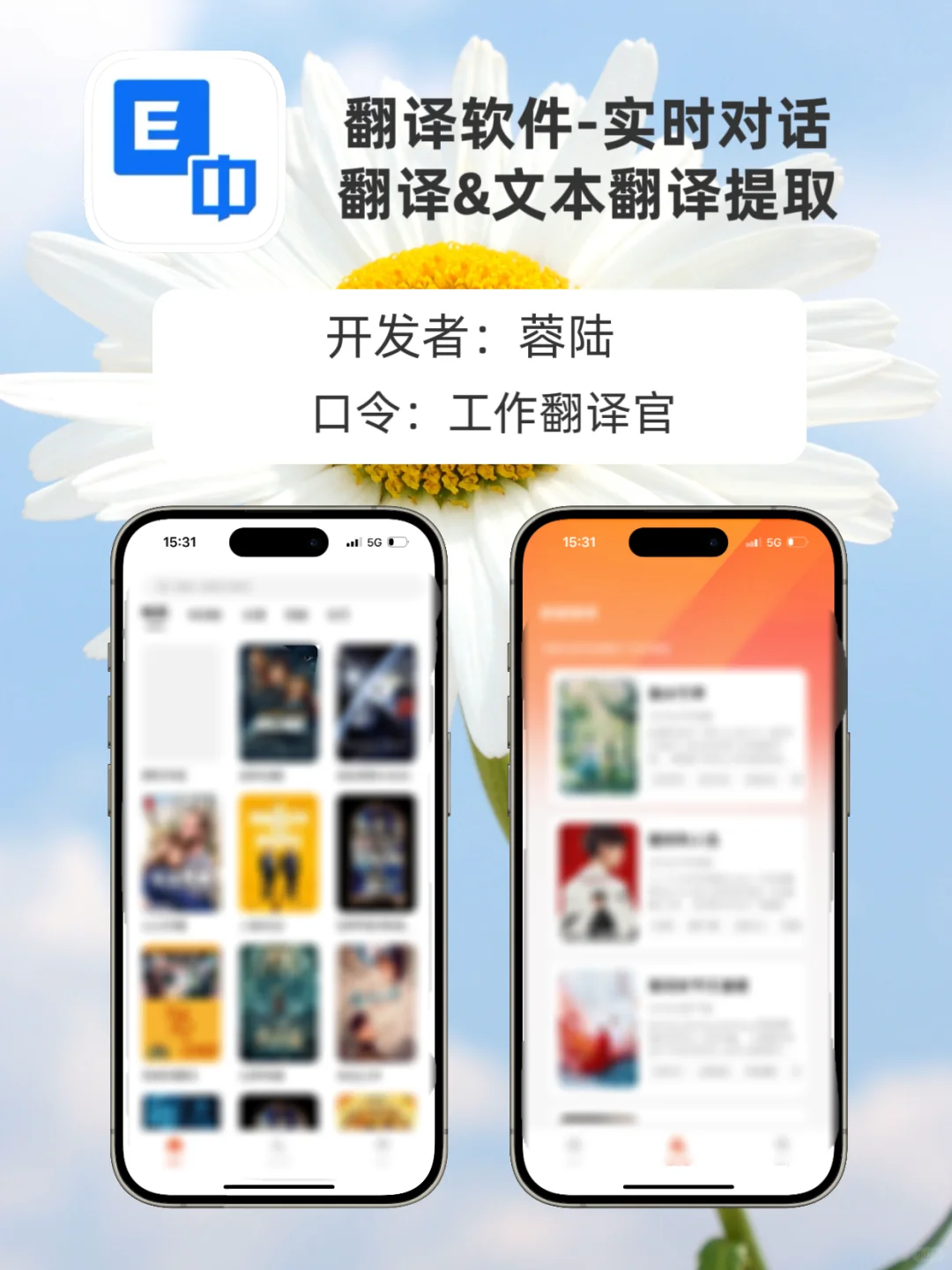 苹果app分享、泰韩日美小众