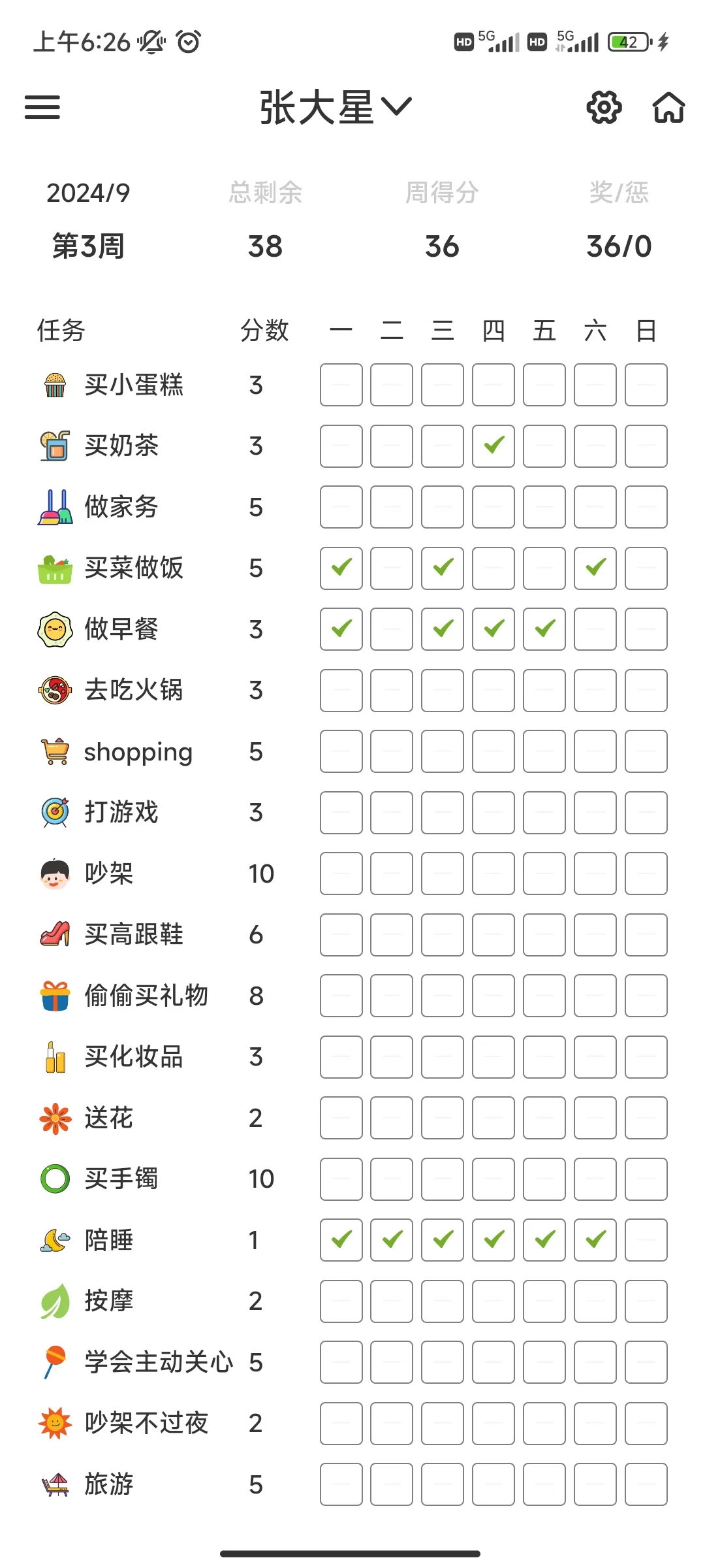 真的很好用！养生必备app