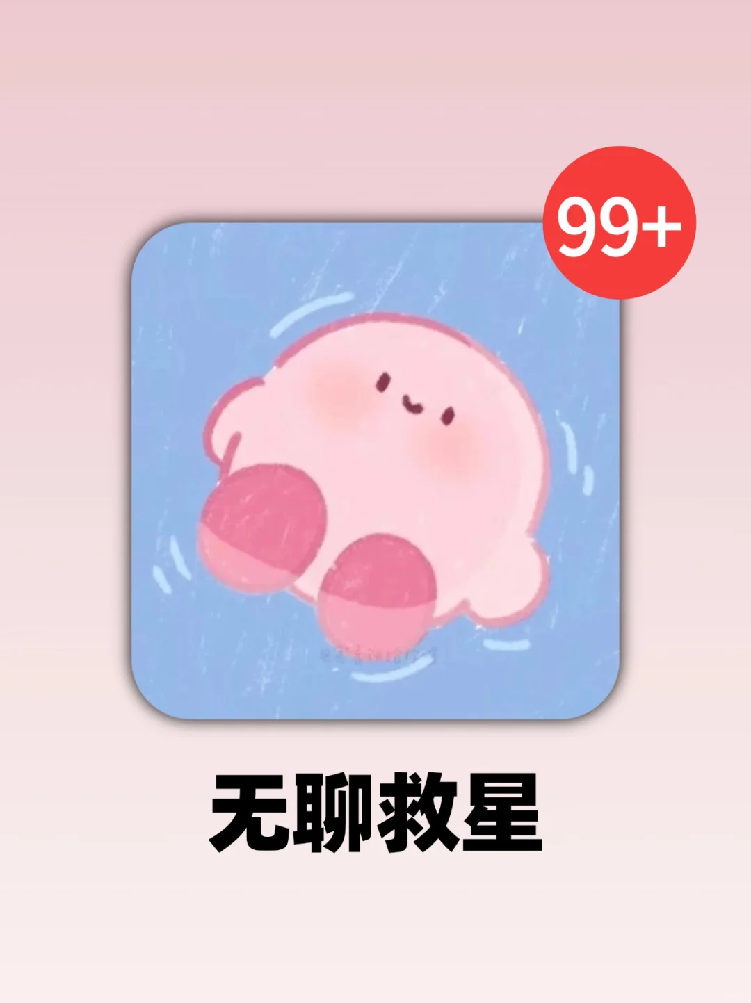 我的无聊救星‼️莫名其妙就玩了一整天上头