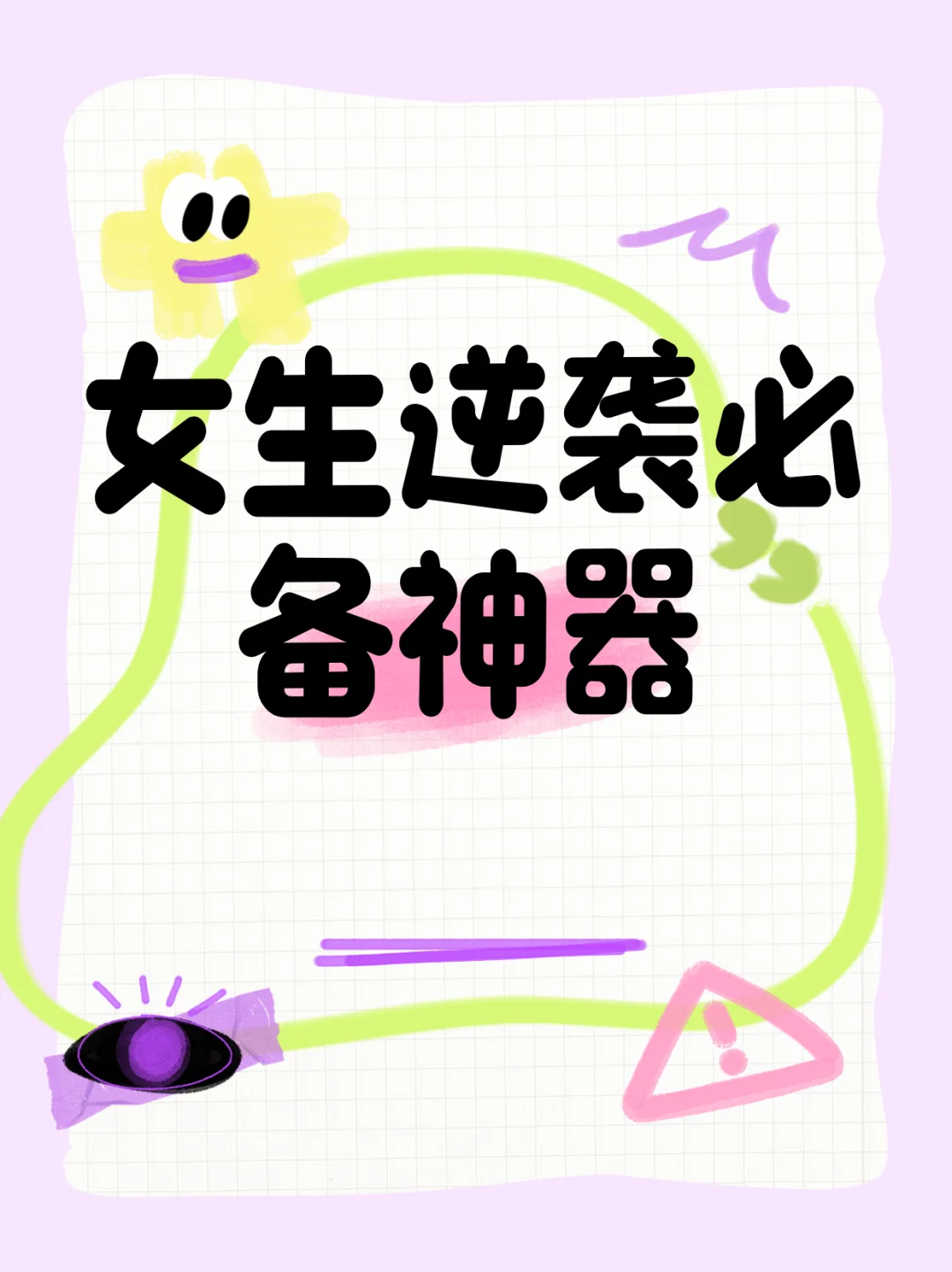 有趣又有品的宝藏APP