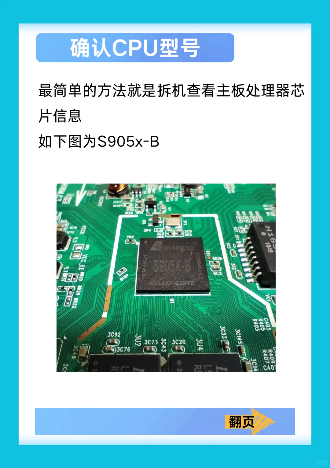 如何确定机顶盒能否升级，型号和代工是关键