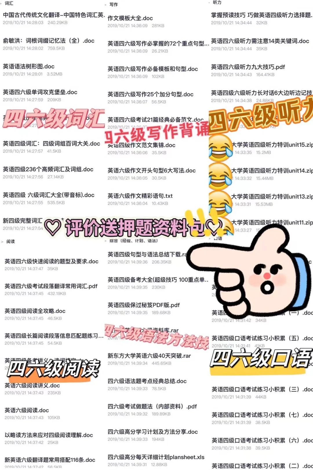 6月的四六级，自从有这APP姐瞬间不慌了😭