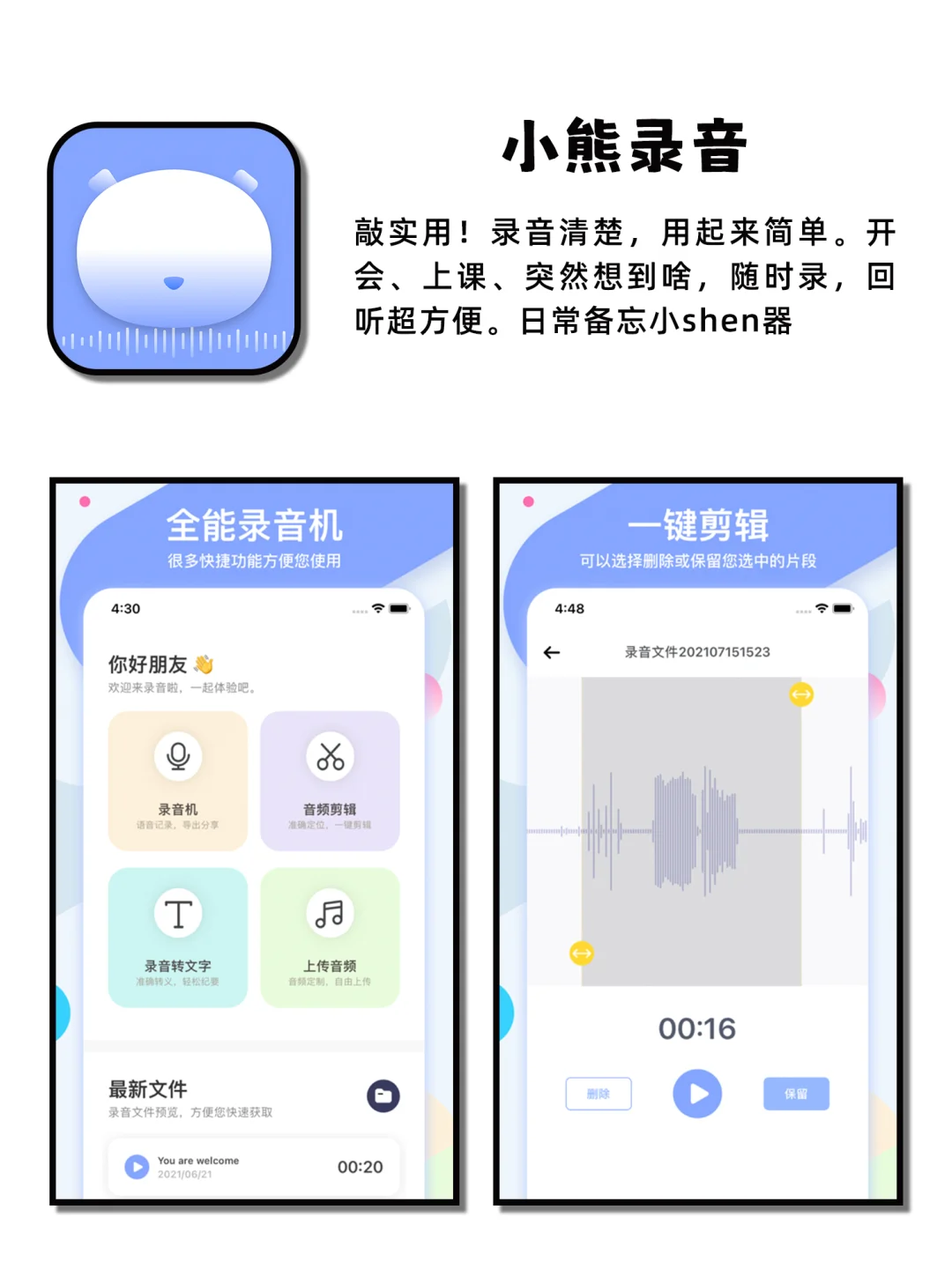 玩一整天都不累的神仙宝藏APP