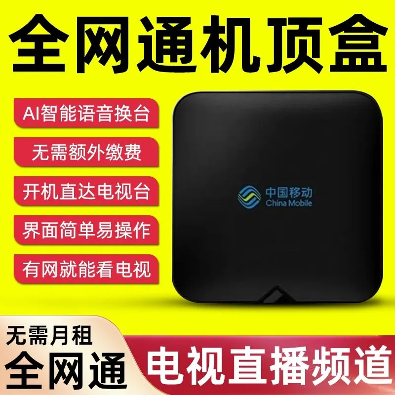 追剧神器 电视伴侣