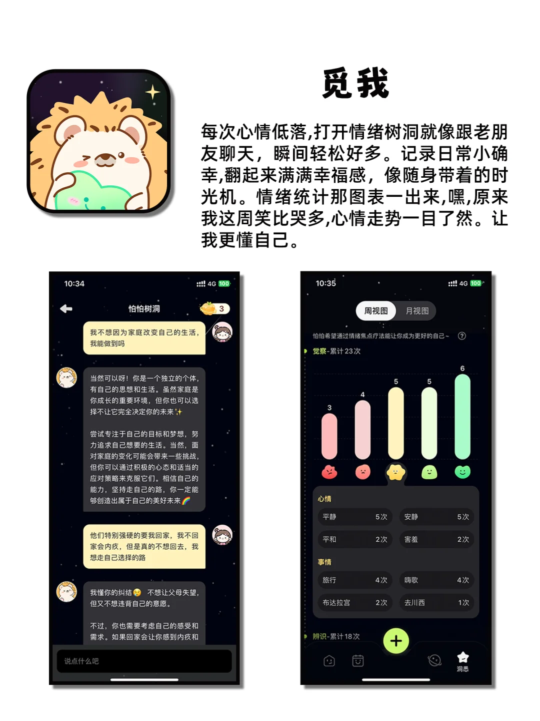 玩一整天都不累的神仙宝藏APP