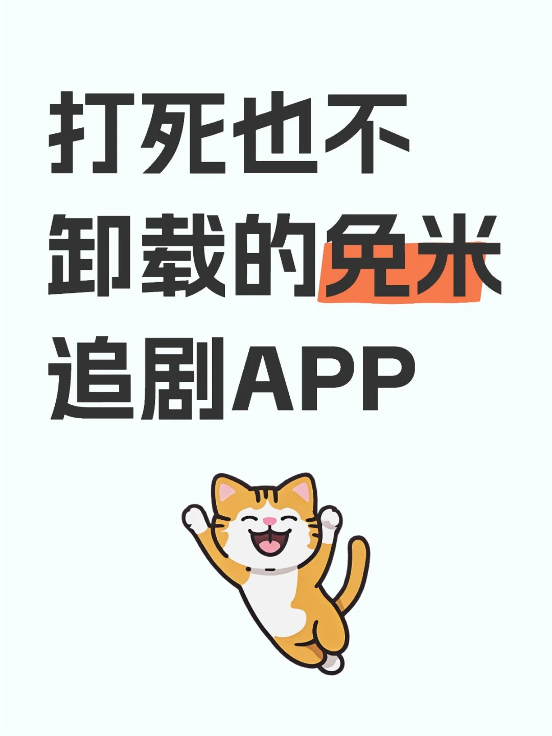 闺蜜推荐，追剧党别错过哦～