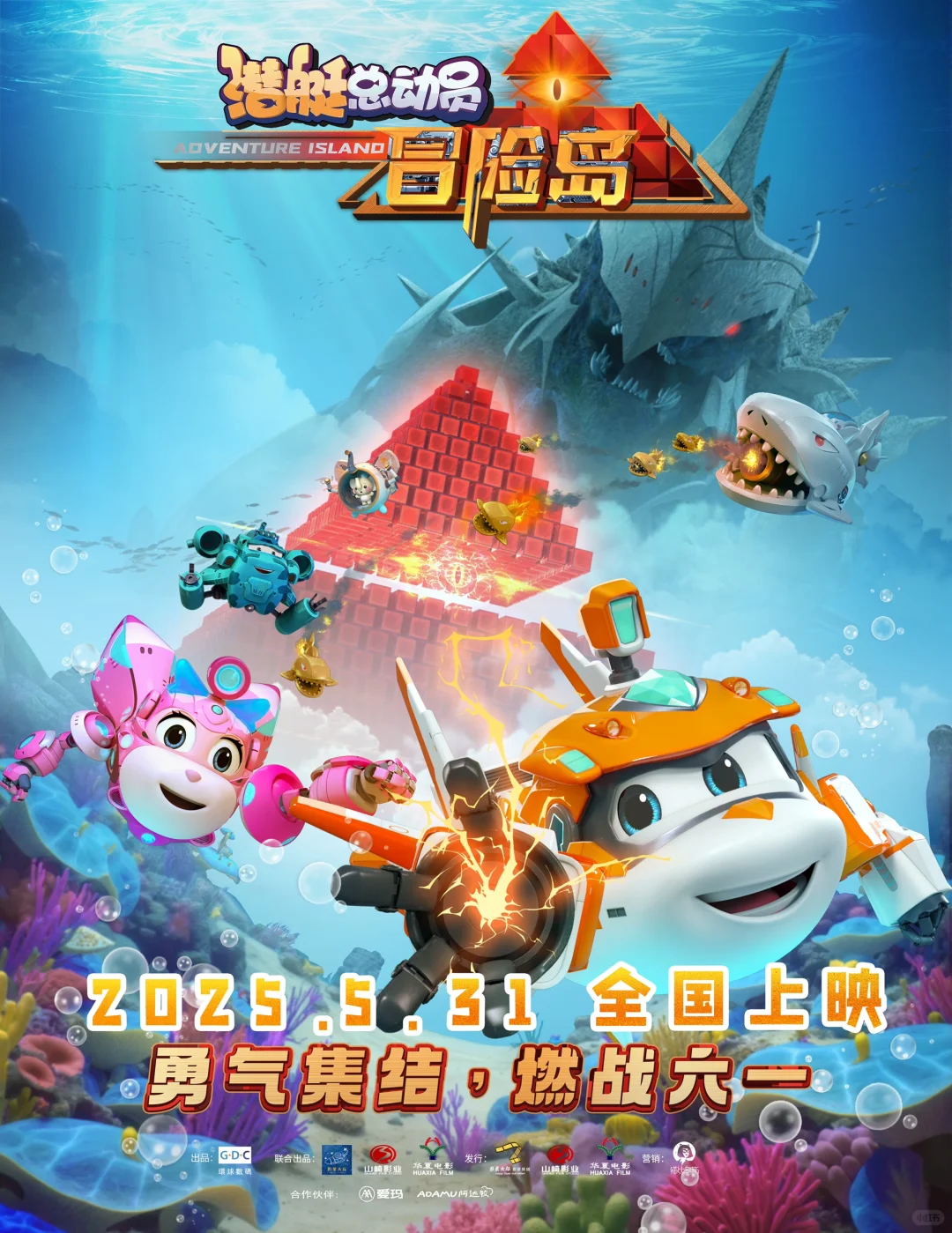 又到儿童节了，小朋友喜欢的电影速递！