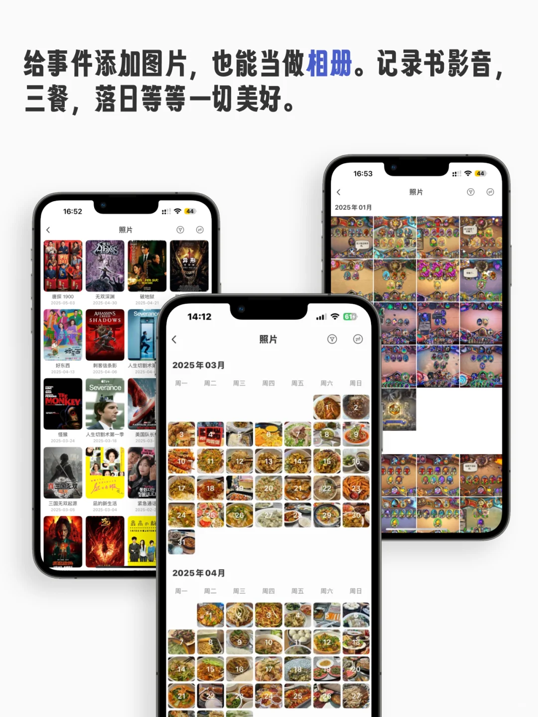 我做了个App，能装下你生活中的一切！