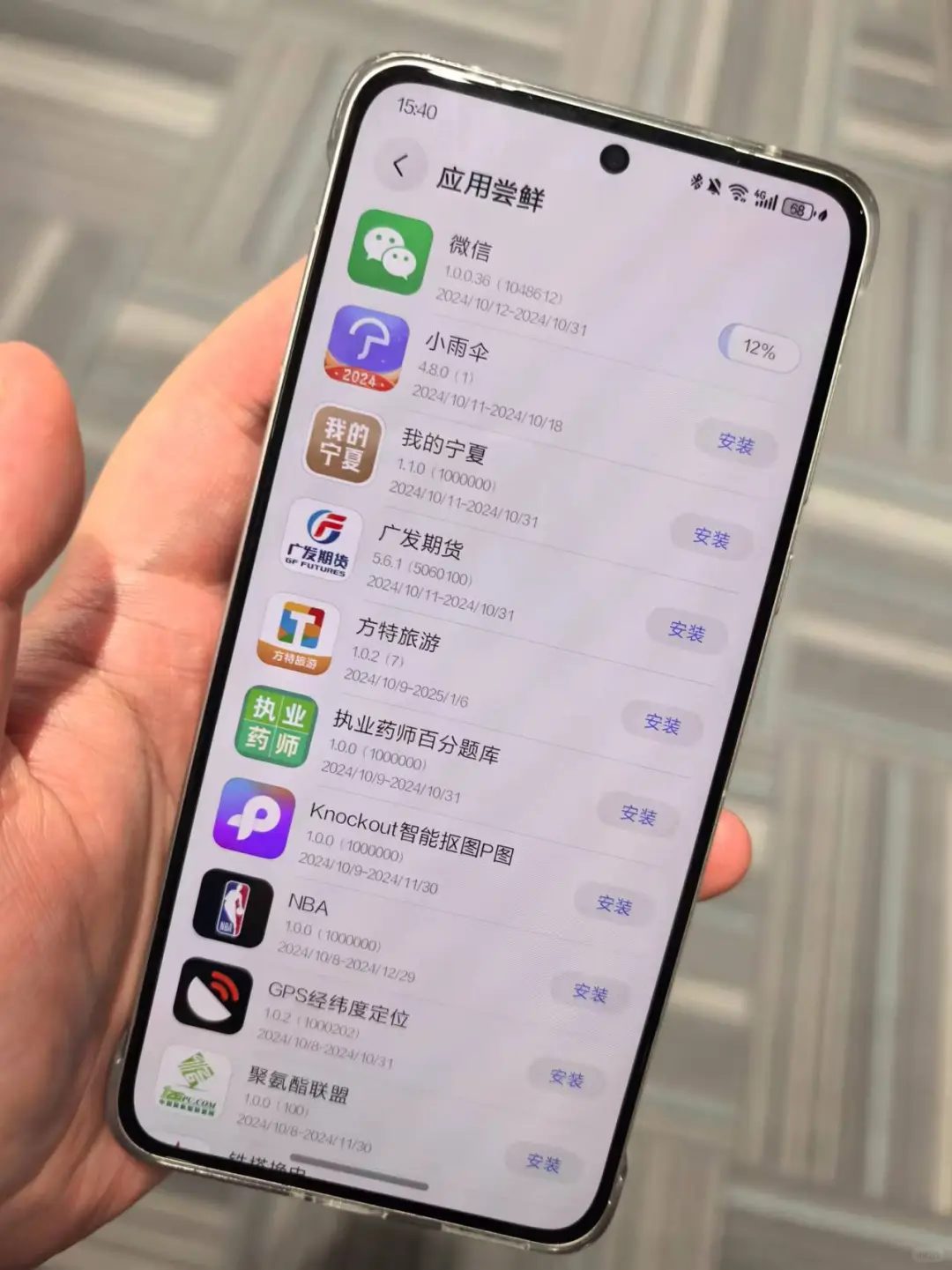 华为鸿蒙NEXT微信终于来了！！！赶快下载