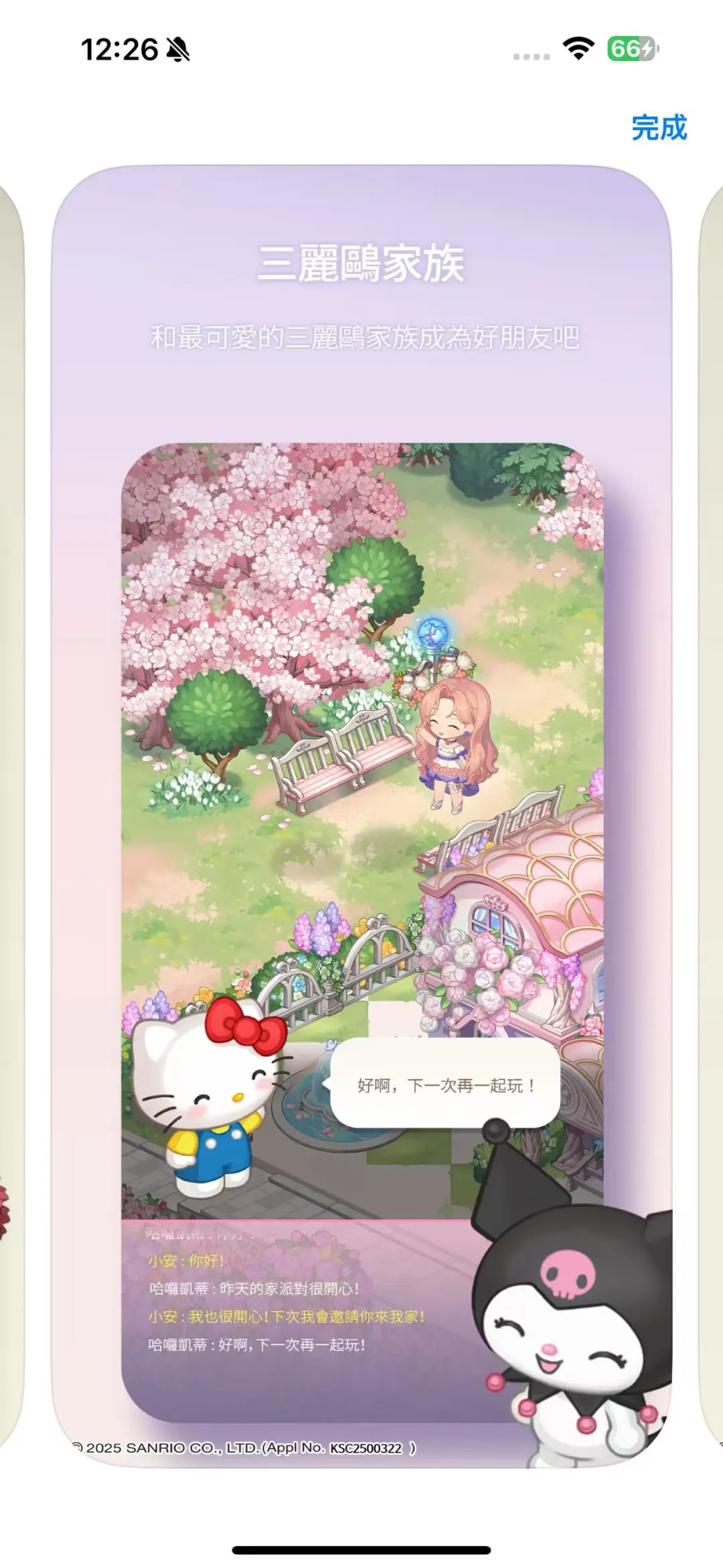 (已上线)cocomine为什么又延期(T . T)