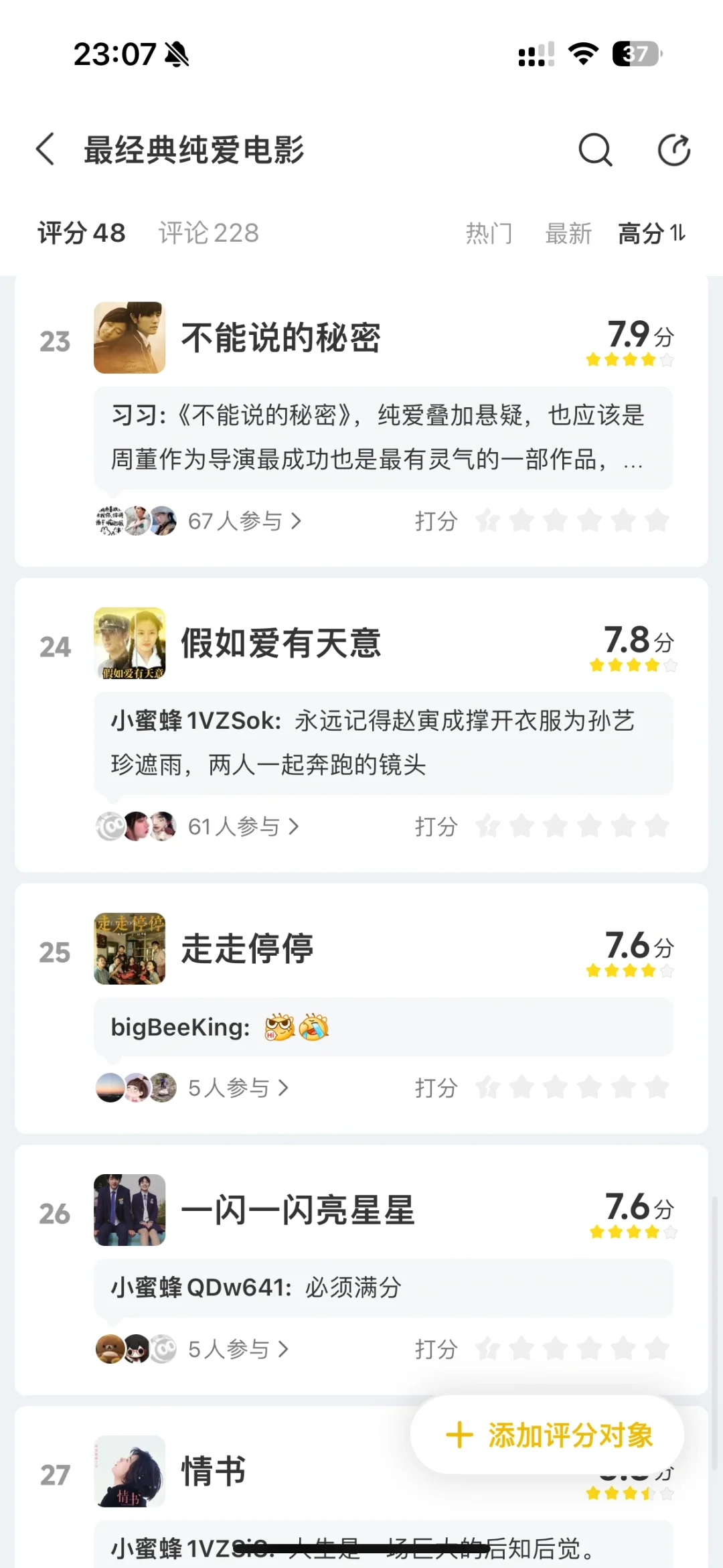 选一部必看的纯爱电影