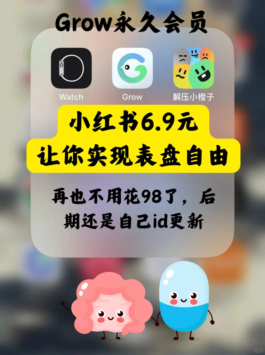 🔥Grow永久会员开通6.9元🌹健康生活伴随