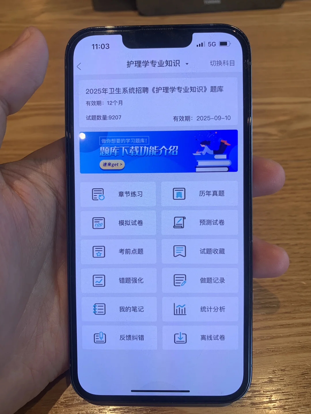 卫健委，无非就是考这个宝藏App，赢麻了
