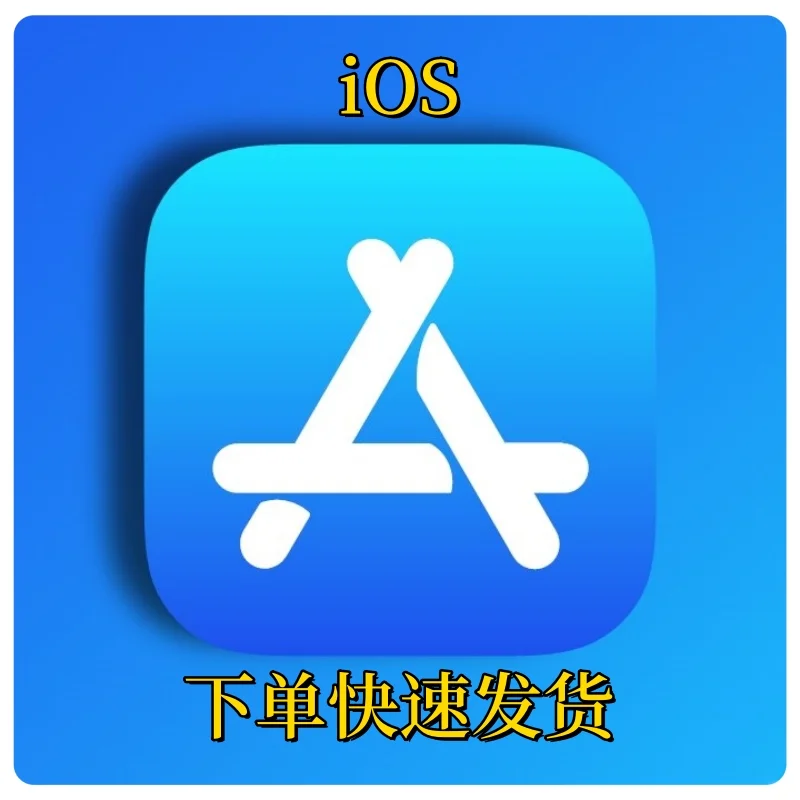 苹果App Store游戏软件下载