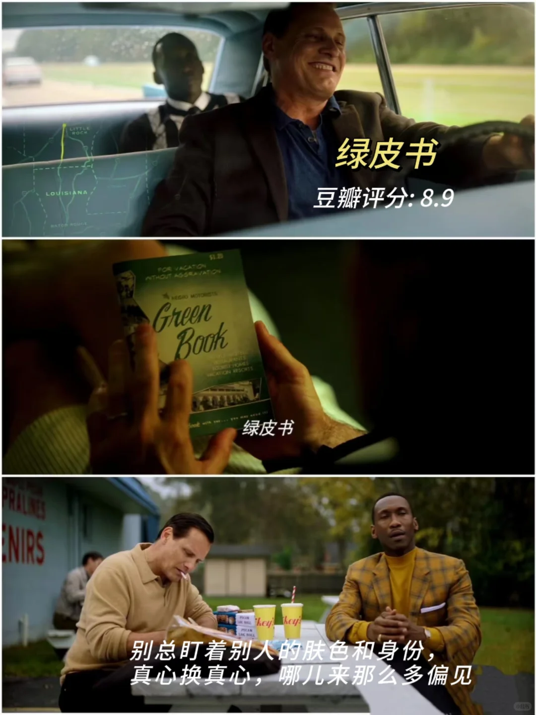 我的天！豆瓣评分高！强烈推荐低谷期的你看