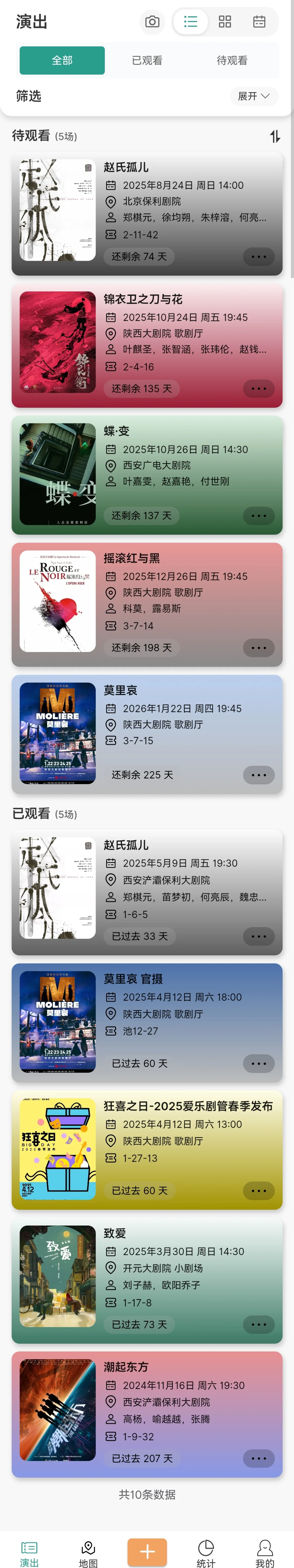 华为手机终于也能记录剧场了！