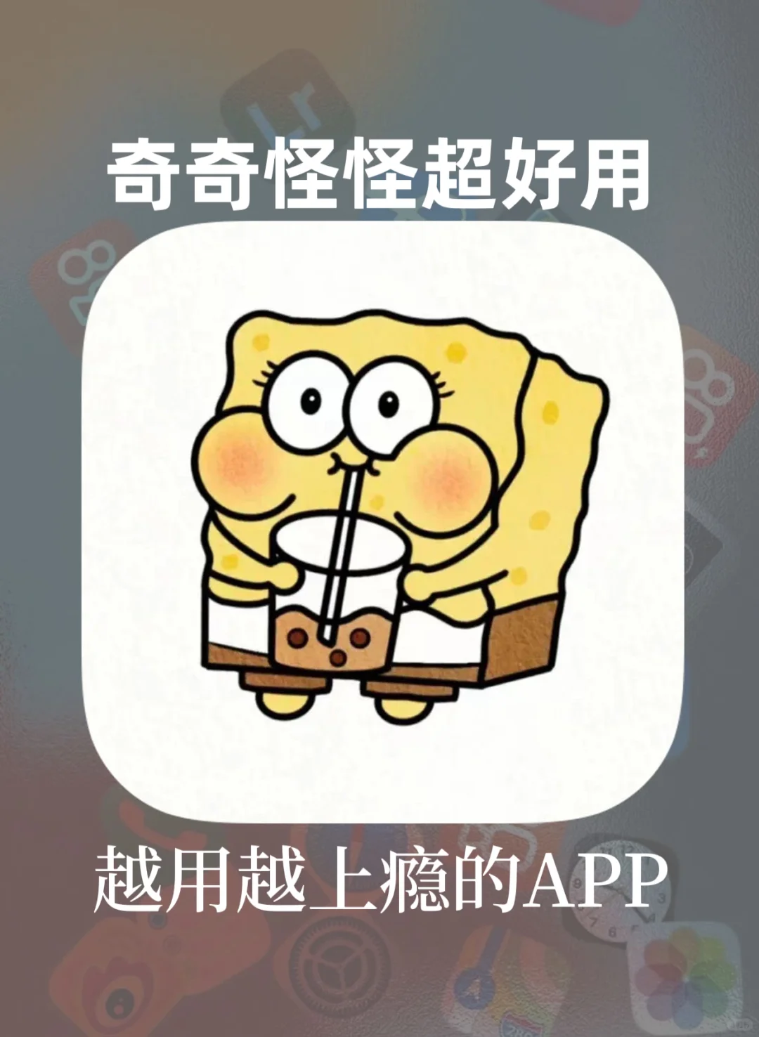 绝了‼️用了就戒不掉😝