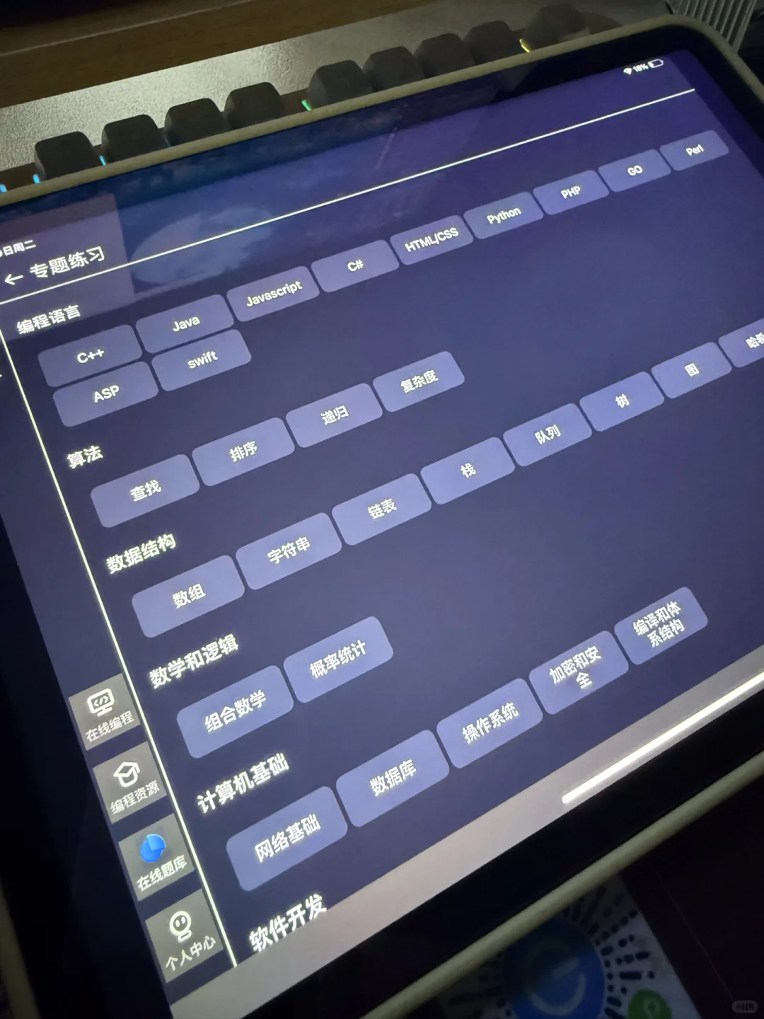 计算机专业你就疯狂使用这个app