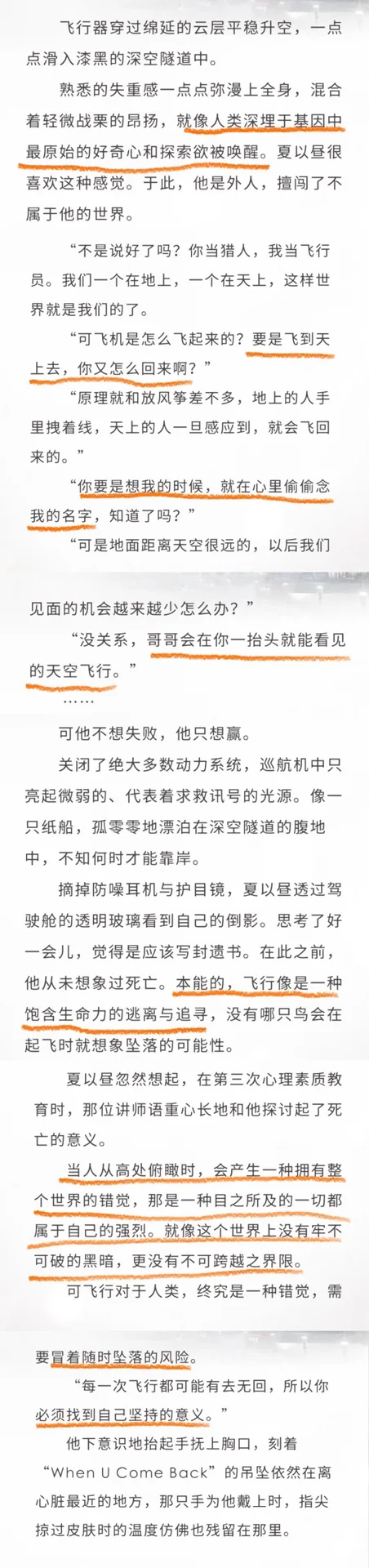 夏以昼为什么喜欢塔塔这部电影