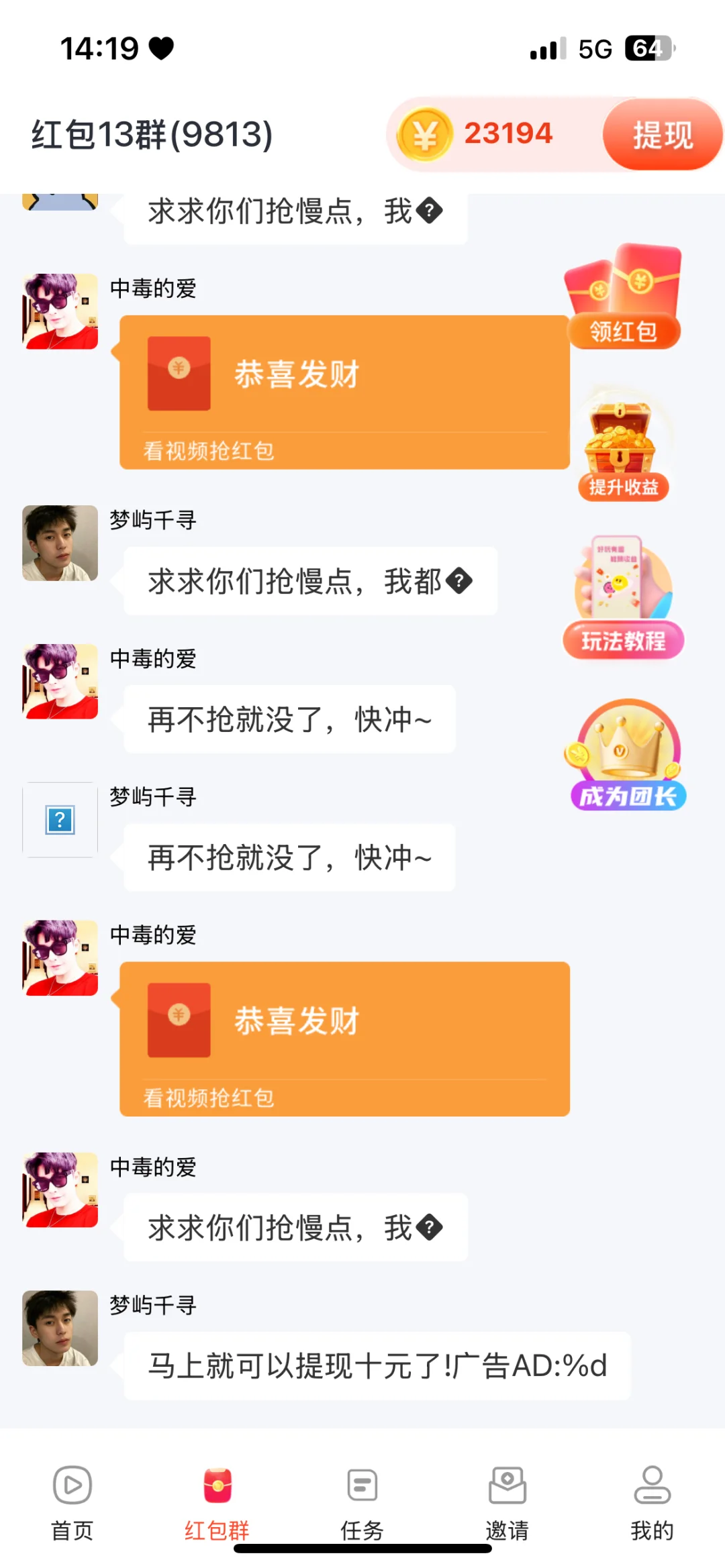 找到了一款苹果手机可以看广告赚零花钱app