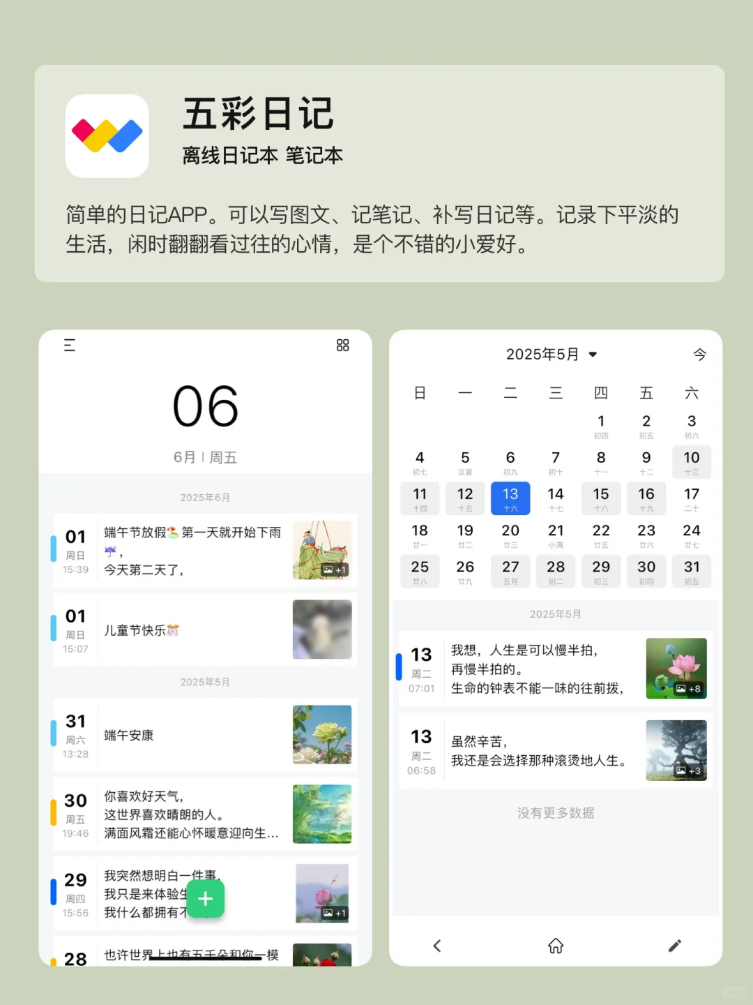 6个超绝宝藏App推荐