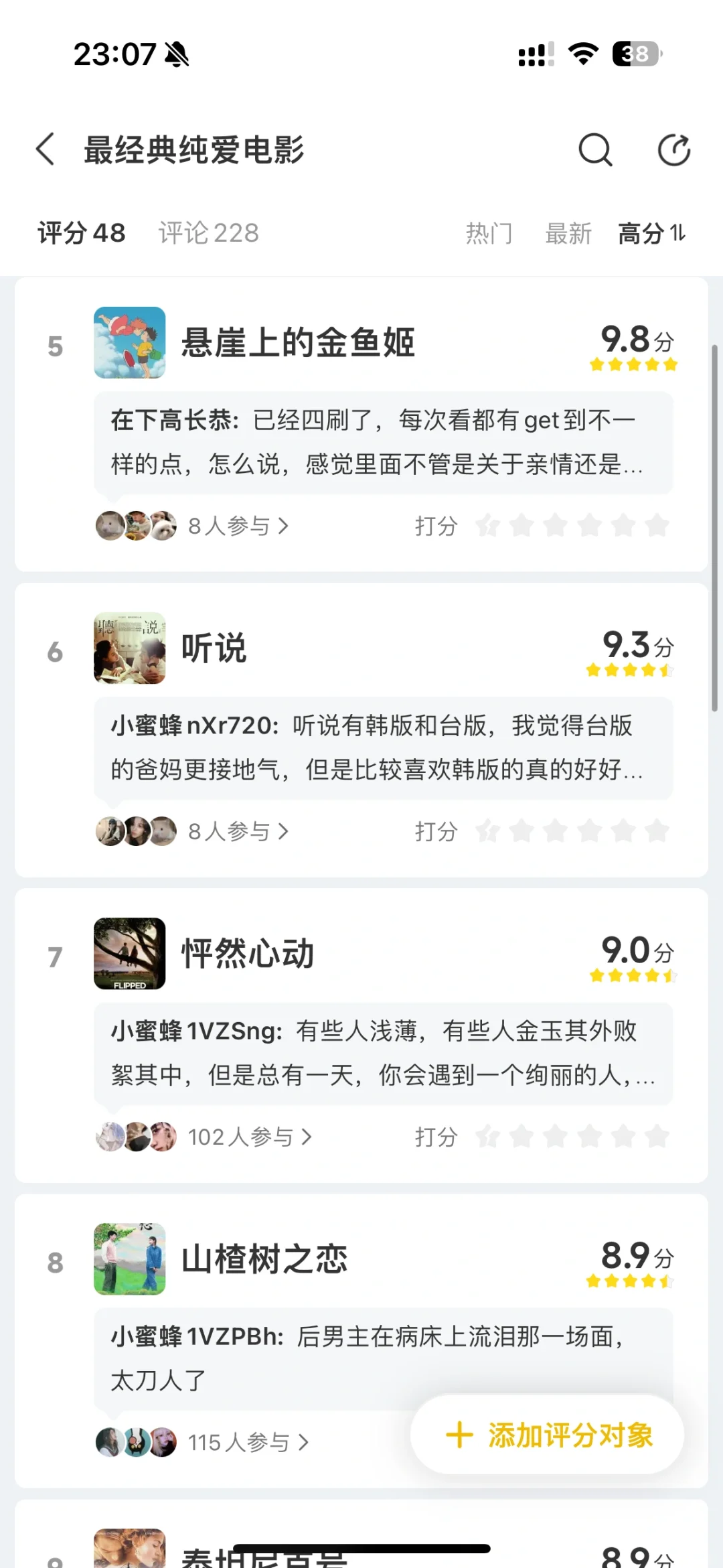 选一部必看的纯爱电影