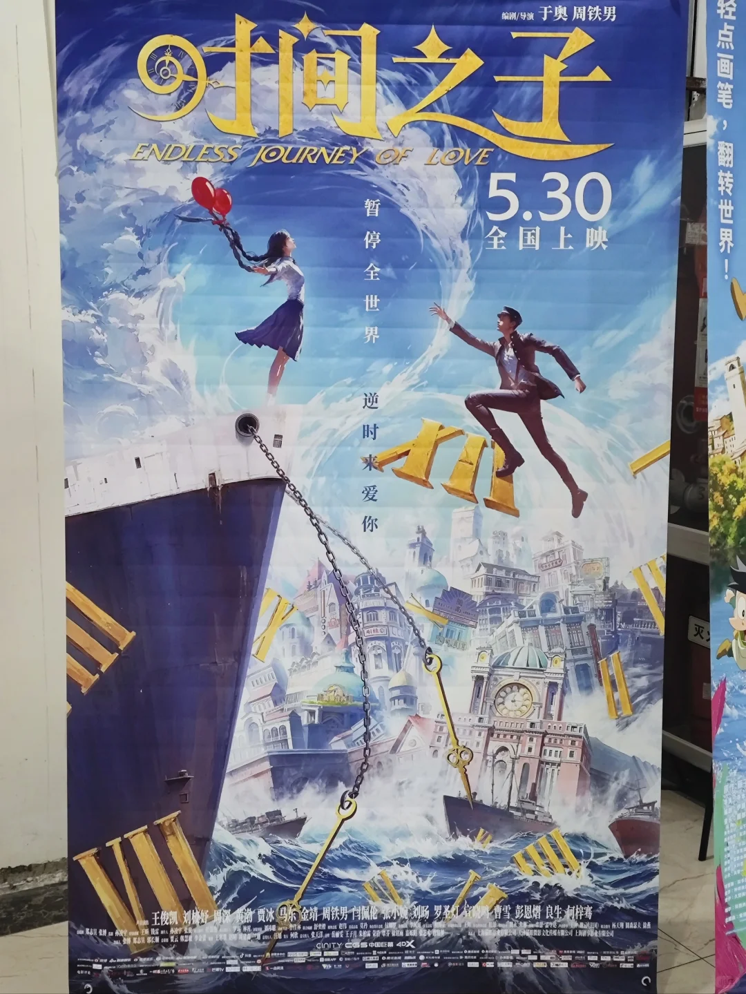 一定要去看的电影🎦时间之子