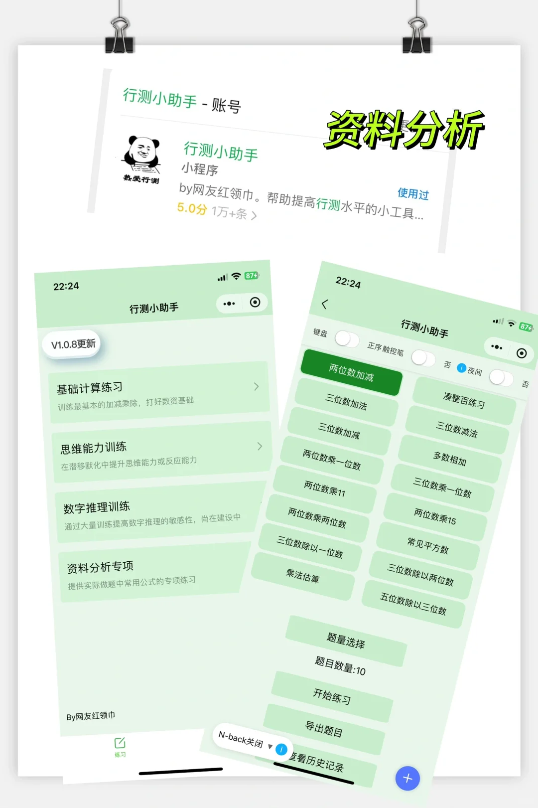 分享|或许对你有用的考公考编app&公主号